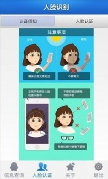 人脸识别图片眨眼生成器截图1