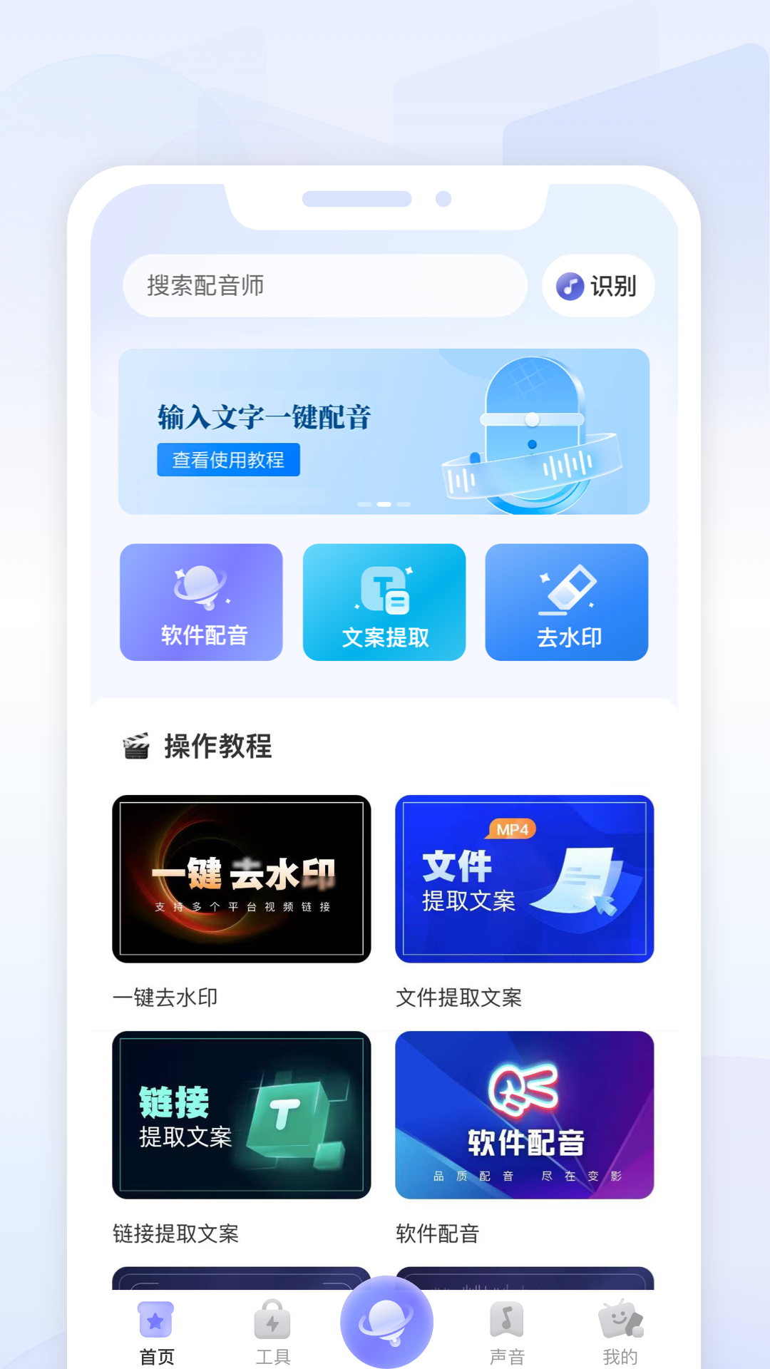 变影app截图3