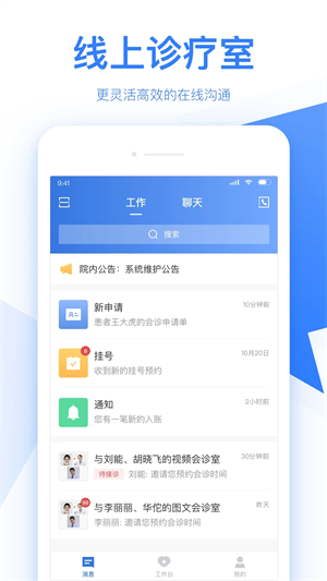 佰医app截图2