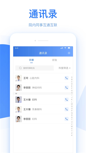 佰医app截图1