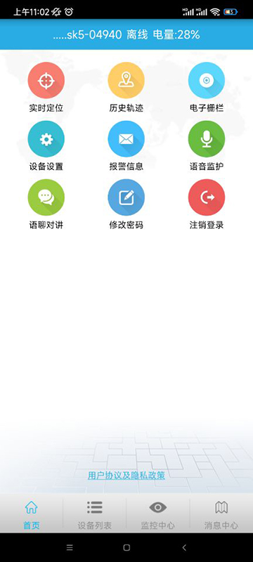 findme截图2