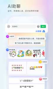 百度输入法截图3