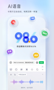 百度输入法截图2