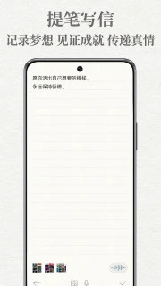 给未来写封信安卓版app下载