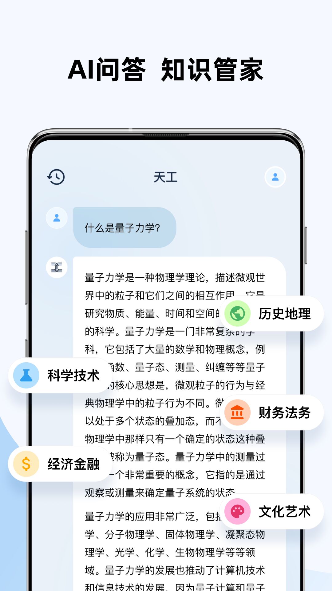 天工截图2