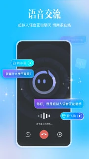 讯飞星火官方截图3