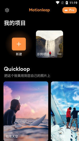 Motionleap截图2