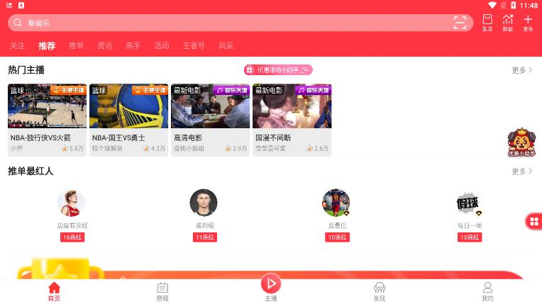 王者体育直播带你畅享顶级赛事全程高清无延迟观赛体验