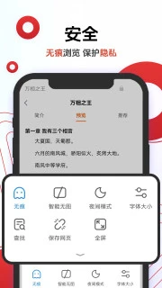 欧朋Opera浏览器截图2