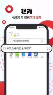 欧朋Opera浏览器截图4