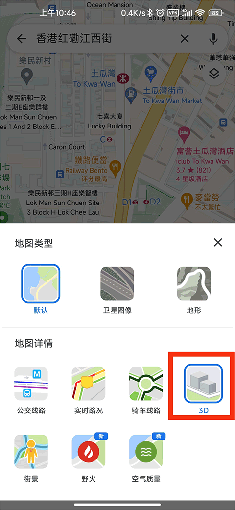 谷歌地图卫星高清地图免费版