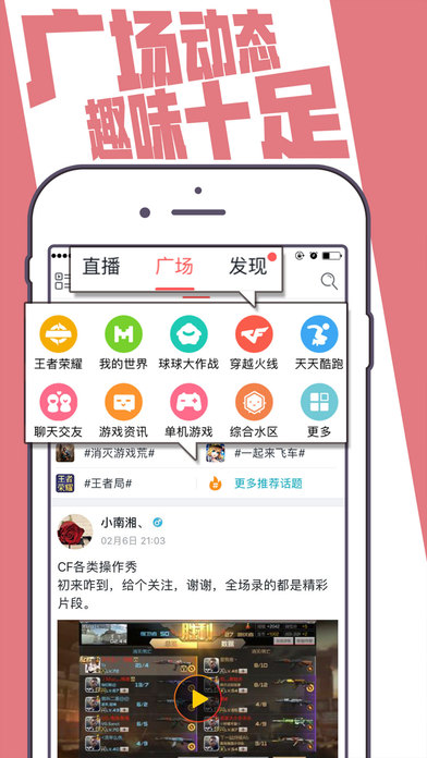 触手直播截图4