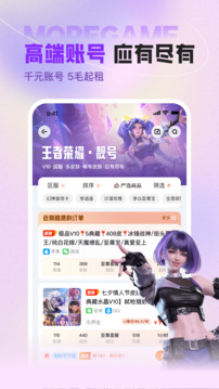 U号租截图1