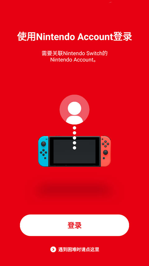 Nintendo Switch Online截图3