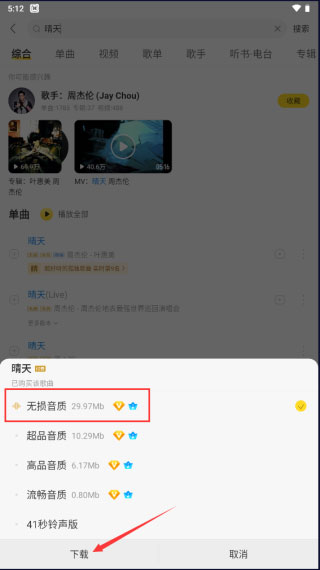 酷我音乐永久vip最新免费版