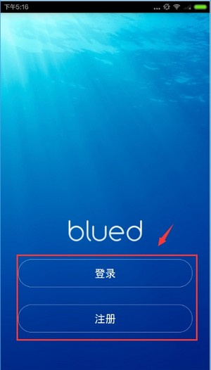 blued极速版无限闪照