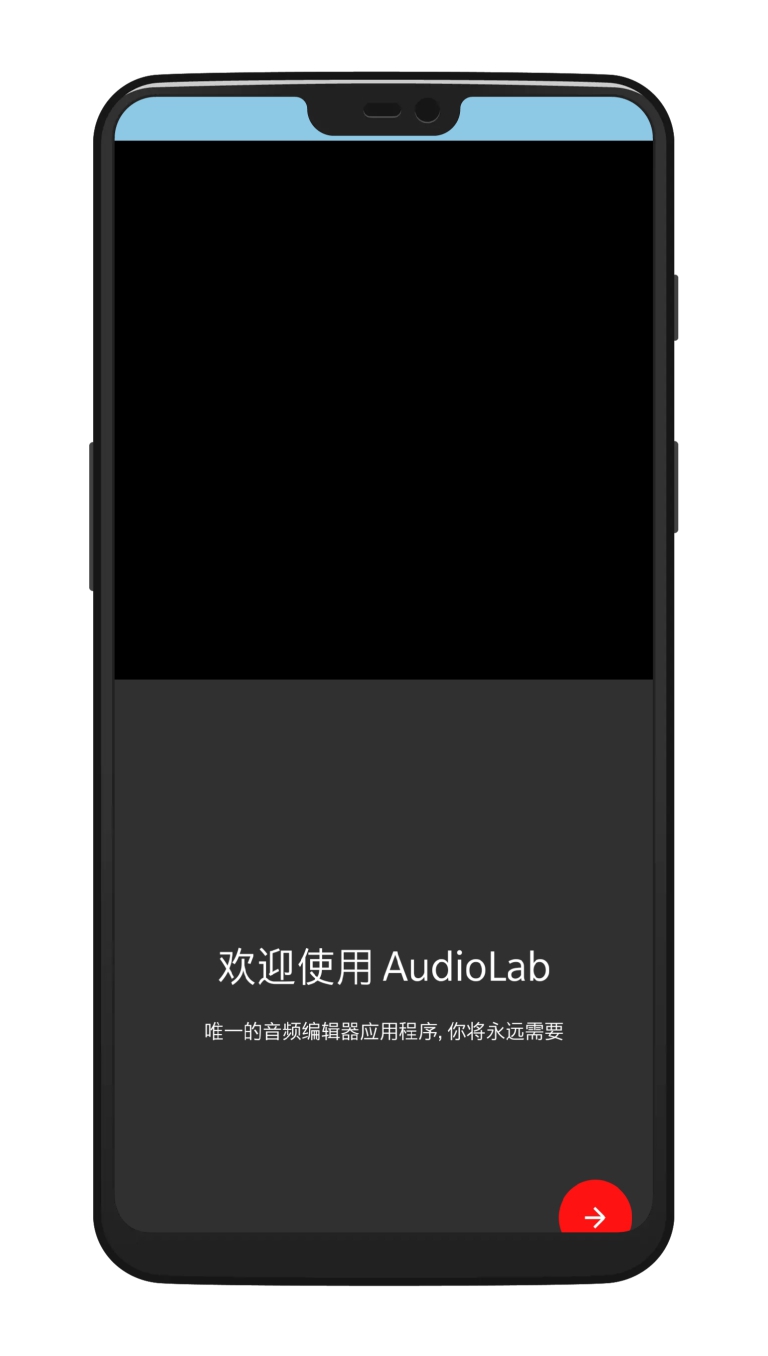 AudioLab音频编辑截图3