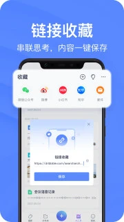 有道云笔记截图1