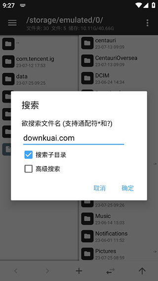 mt管理器vip去限制版(免登录)截图2