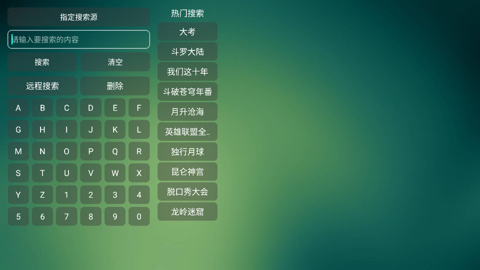 可视tvmax截图1