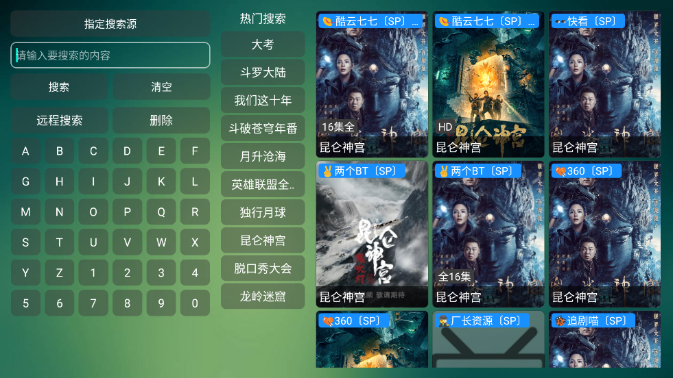 可视tvmax截图2