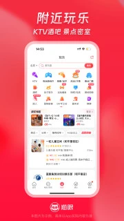 猫眼app官方最新版最新安卓下载