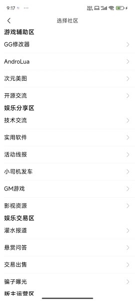 奇异社区最新版本3.3.1