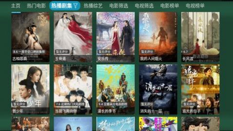 tv火炬仓截图3