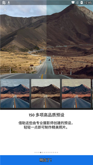 lightroom官方正版截图1