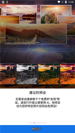 lightroom官方正版截图2