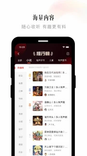 喜马拉雅截图3