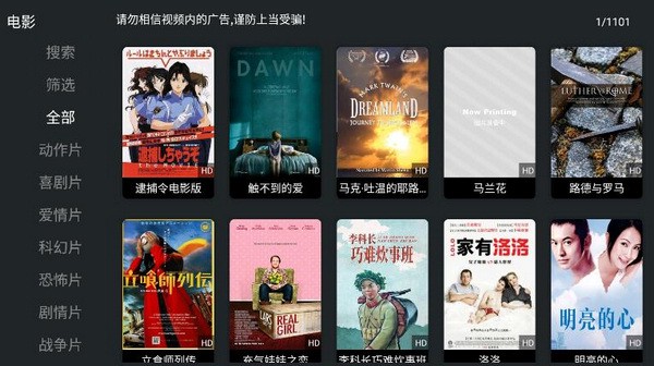 聚合tv截图4