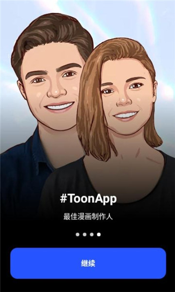 ToonApp截图1