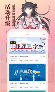 知音漫客官方APP