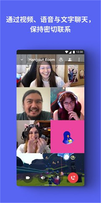 discord安卓最新版截图3