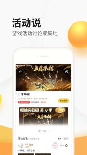 掌上道聚城APPapp最新版