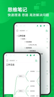 印象笔记app安卓版最新版下载