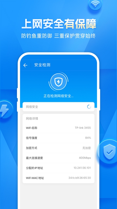 WiFi万能钥匙纯净显示密码版截图3