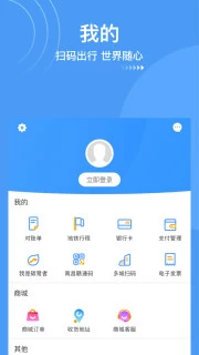 鹭鹭行截图1