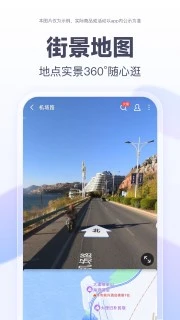 百度地图app截图2