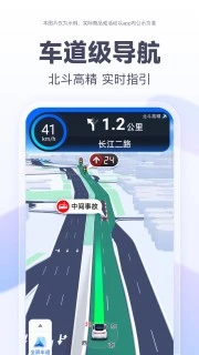 百度地图app截图4