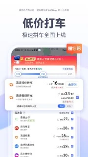 百度地图app截图5