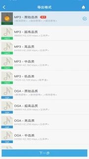 MP3提取转换器最新安卓2024下载