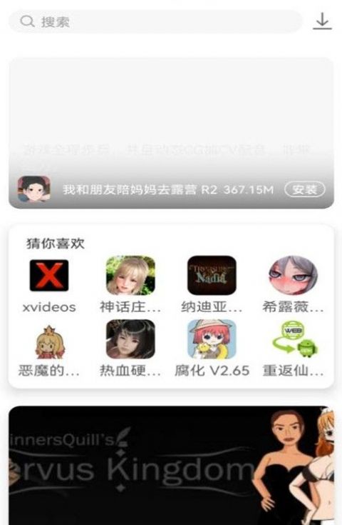 游咔app截图3