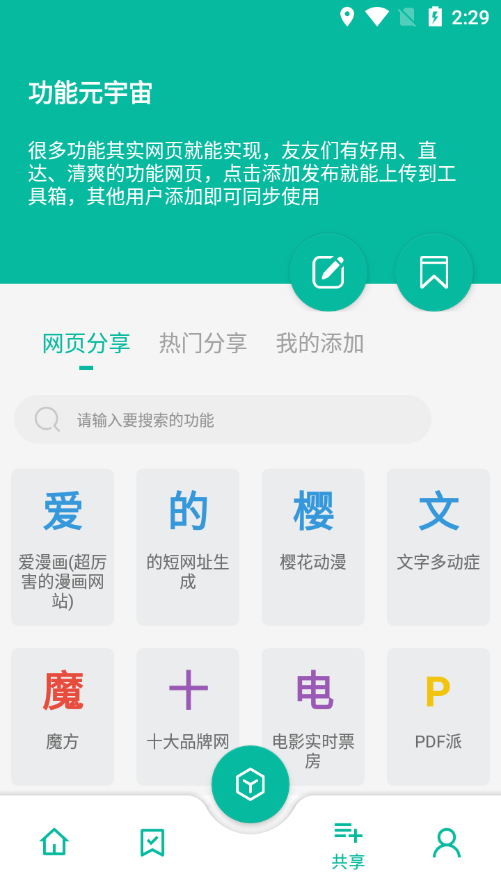 宇宙工具箱最新版解锁会员截图2