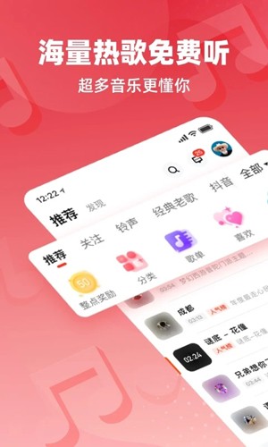 快音听歌截图4