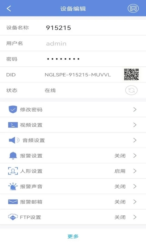 p6slite监控截图1