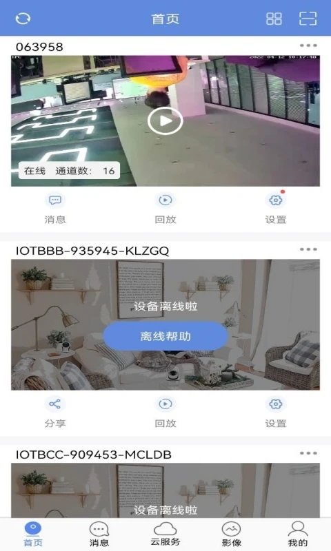 p6slite监控截图3