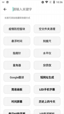 宇宙工具箱终身会员版截图2