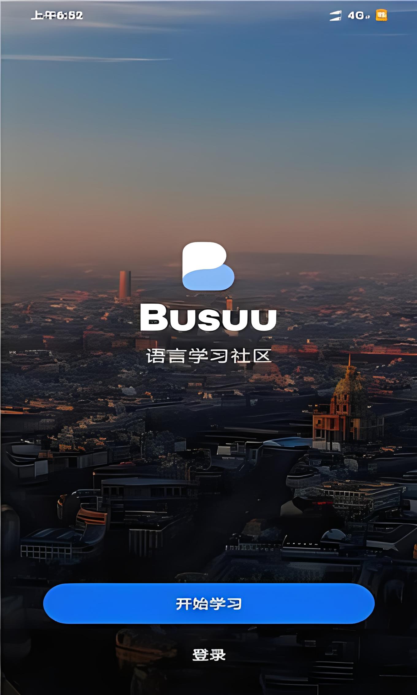 Busuu无法注册怎么办